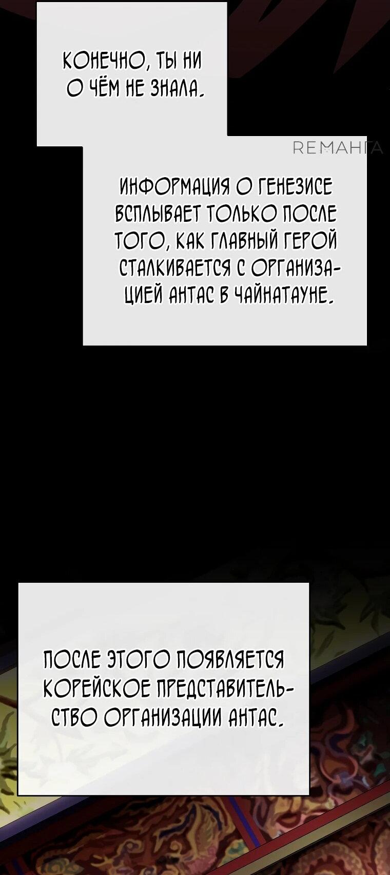 Манга Я стал инструктором по искусству владения мечом в академии - Глава 8 Страница 28