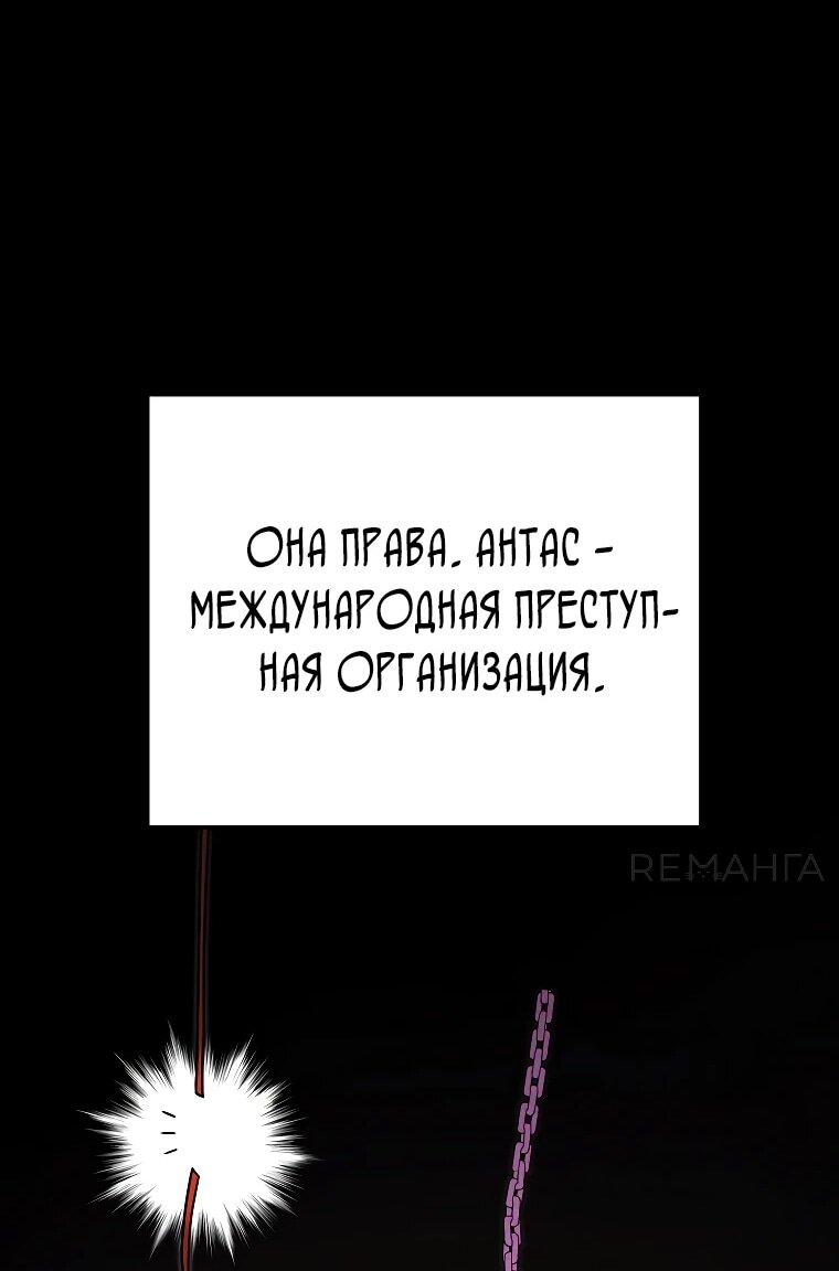 Манга Я стал инструктором по искусству владения мечом в академии - Глава 8 Страница 62