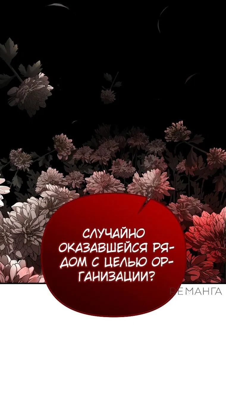 Манга Я стал инструктором по искусству владения мечом в академии - Глава 7 Страница 40