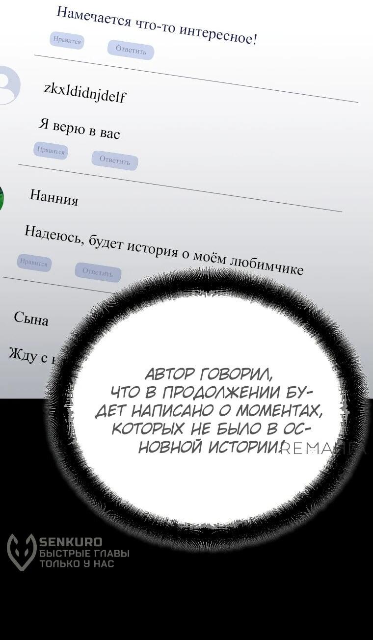 Манга Я стал инструктором по искусству владения мечом в академии - Глава 6 Страница 9
