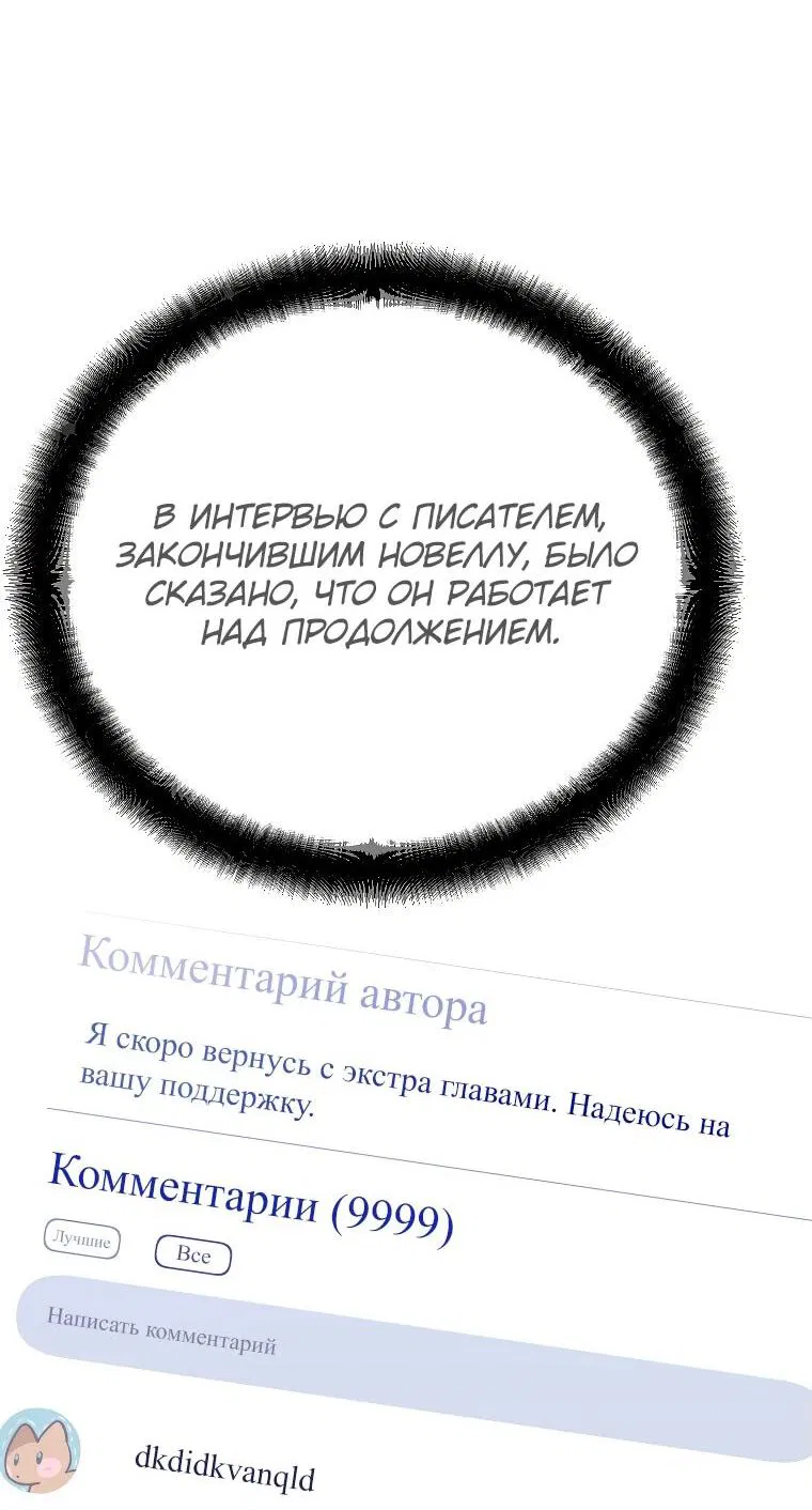 Манга Я стал инструктором по искусству владения мечом в академии - Глава 6 Страница 8