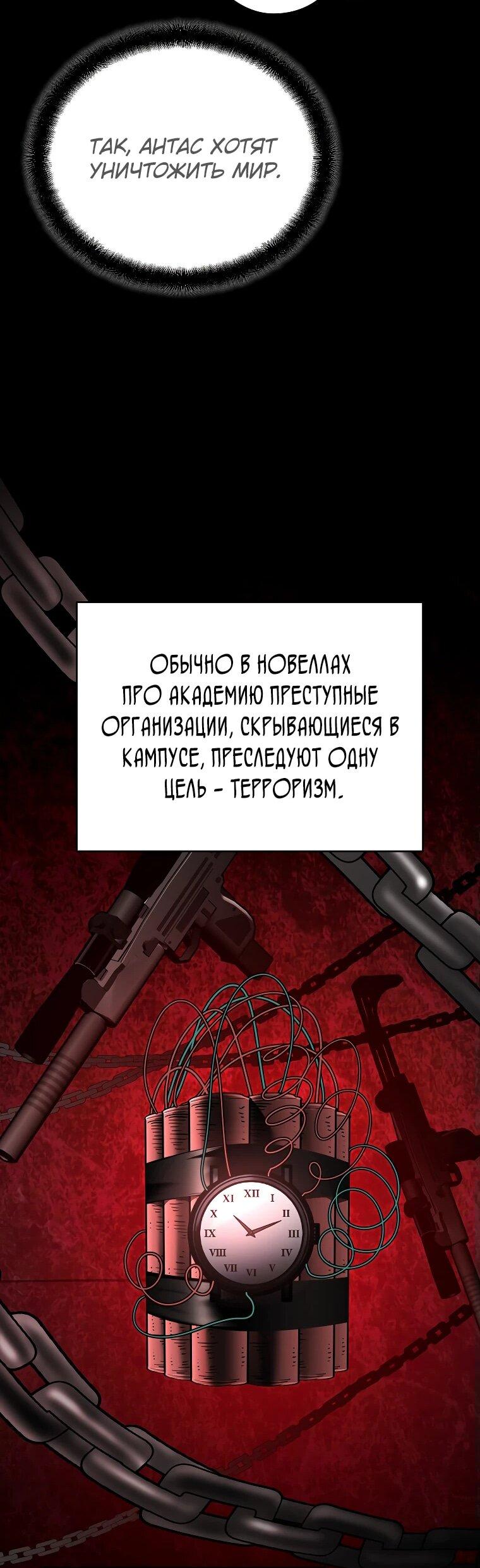 Манга Я стал инструктором по искусству владения мечом в академии - Глава 6 Страница 46