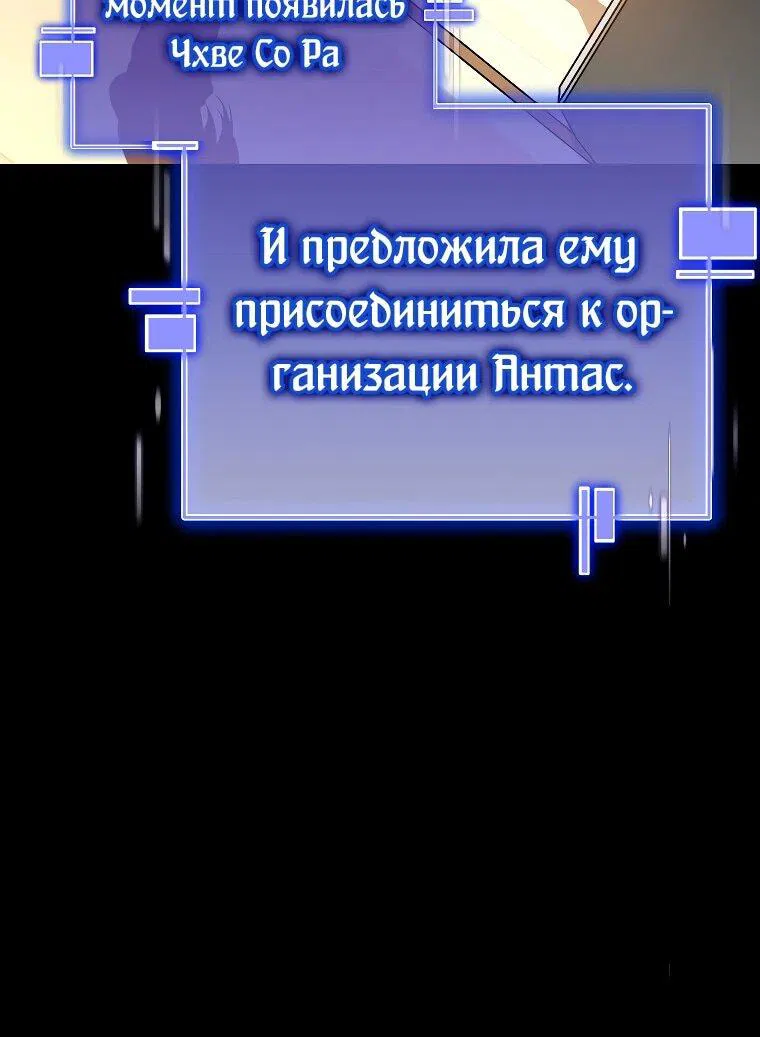 Манга Я стал инструктором по искусству владения мечом в академии - Глава 6 Страница 25