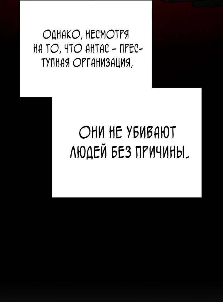 Манга Я стал инструктором по искусству владения мечом в академии - Глава 6 Страница 47