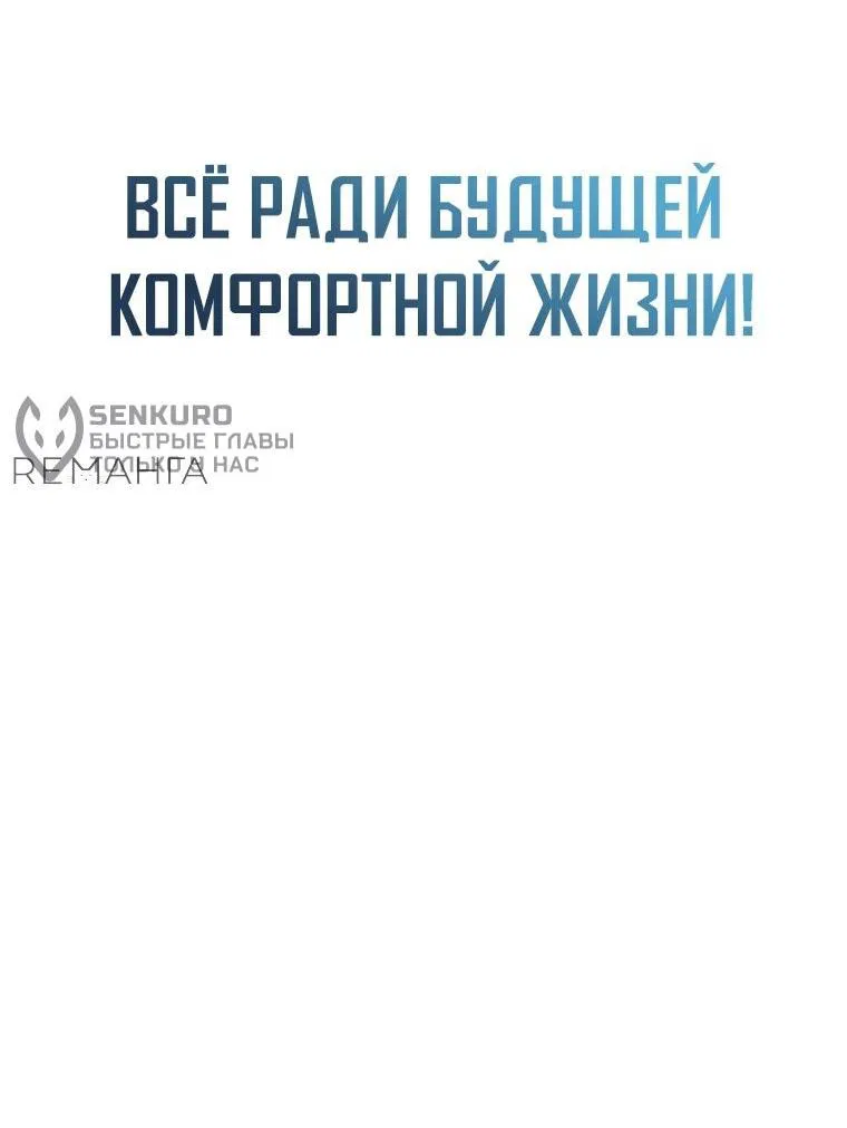 Манга Я стал инструктором по искусству владения мечом в академии - Глава 3 Страница 4
