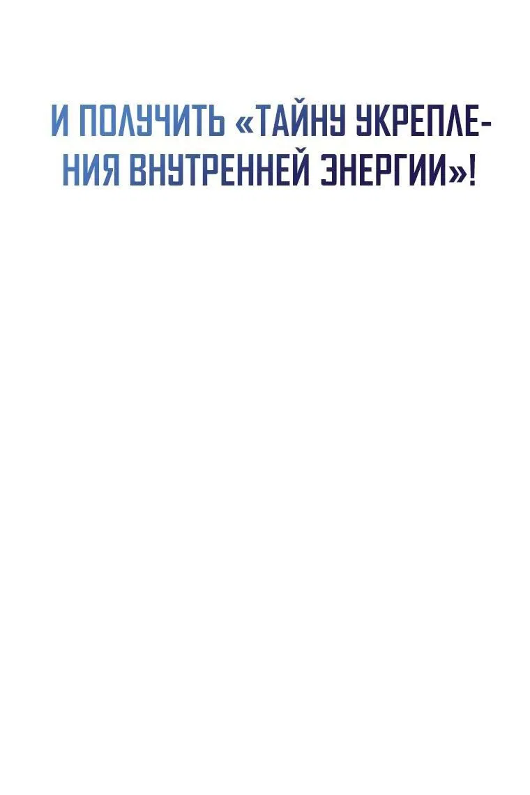 Манга Я стал инструктором по искусству владения мечом в академии - Глава 3 Страница 39
