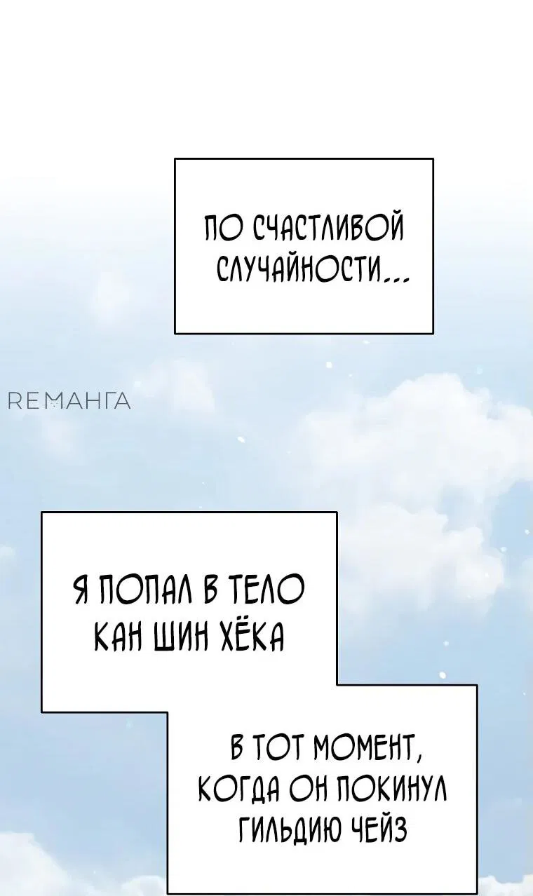 Манга Я стал инструктором по искусству владения мечом в академии - Глава 2 Страница 7