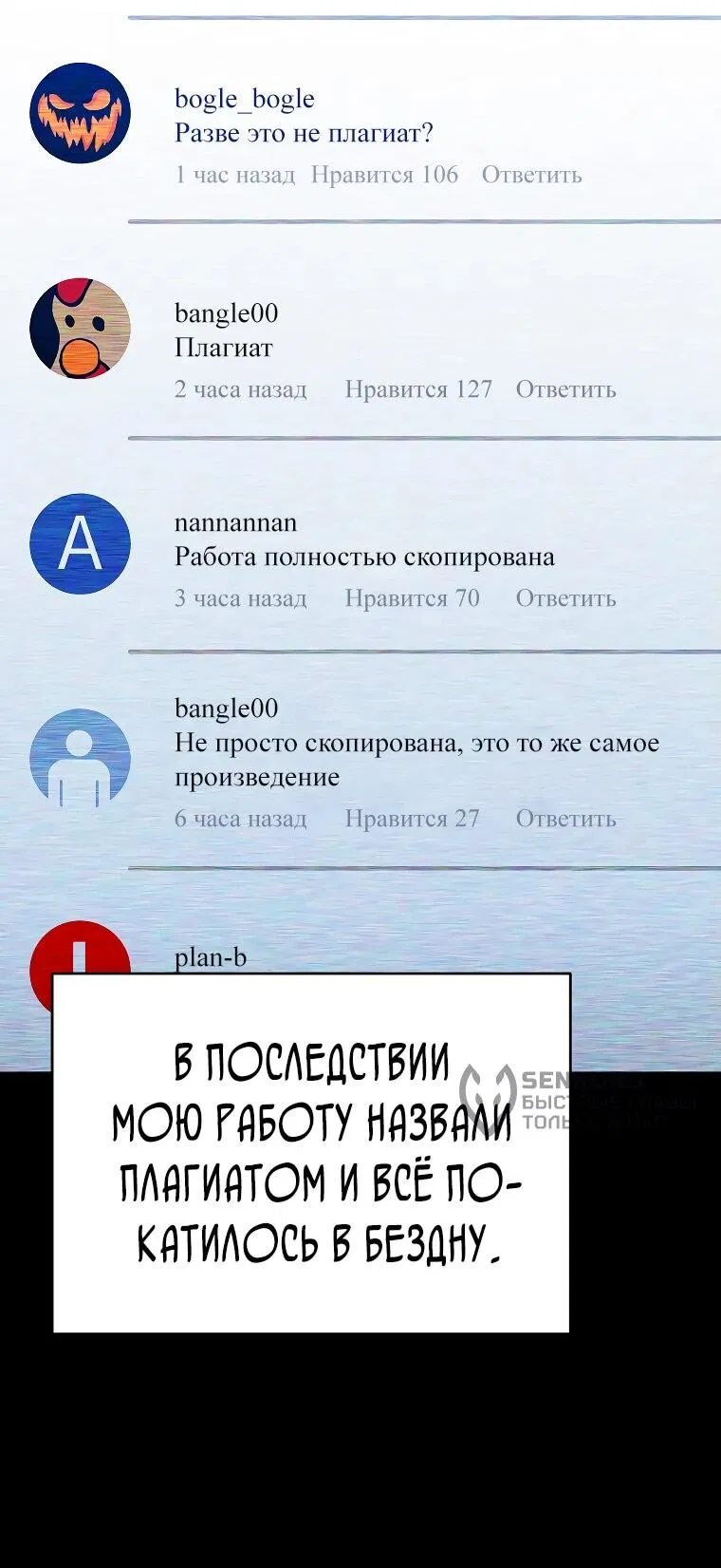 Манга Я стал инструктором по искусству владения мечом в академии - Глава 2 Страница 97