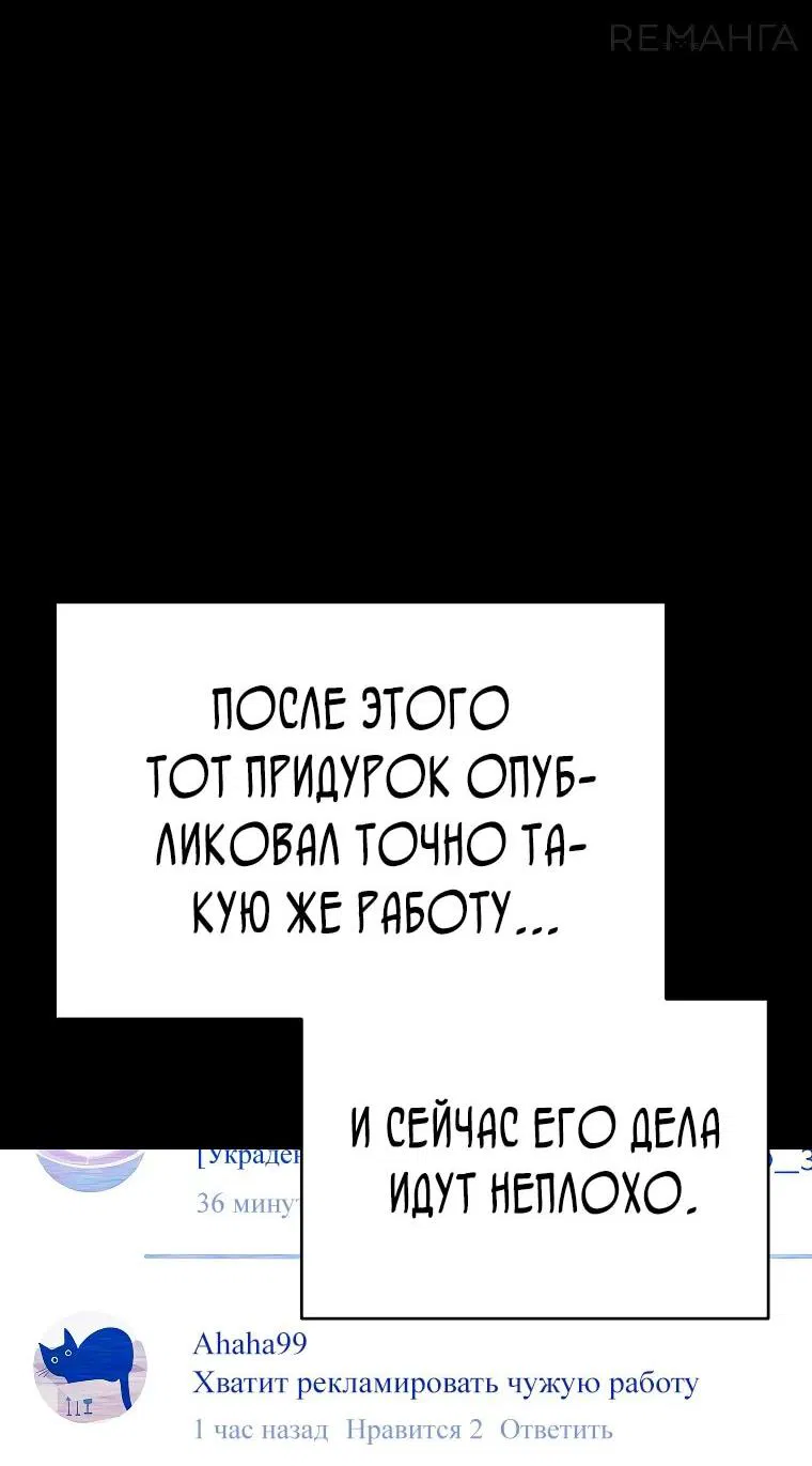Манга Я стал инструктором по искусству владения мечом в академии - Глава 2 Страница 96