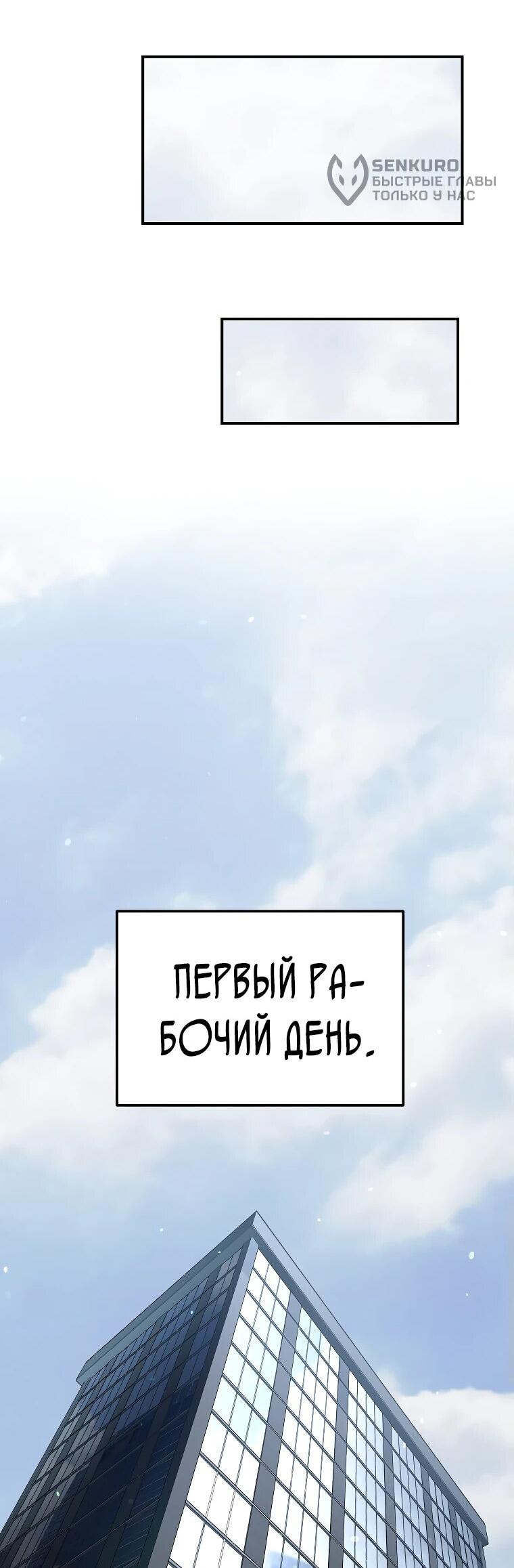 Манга Я стал инструктором по искусству владения мечом в академии - Глава 2 Страница 5