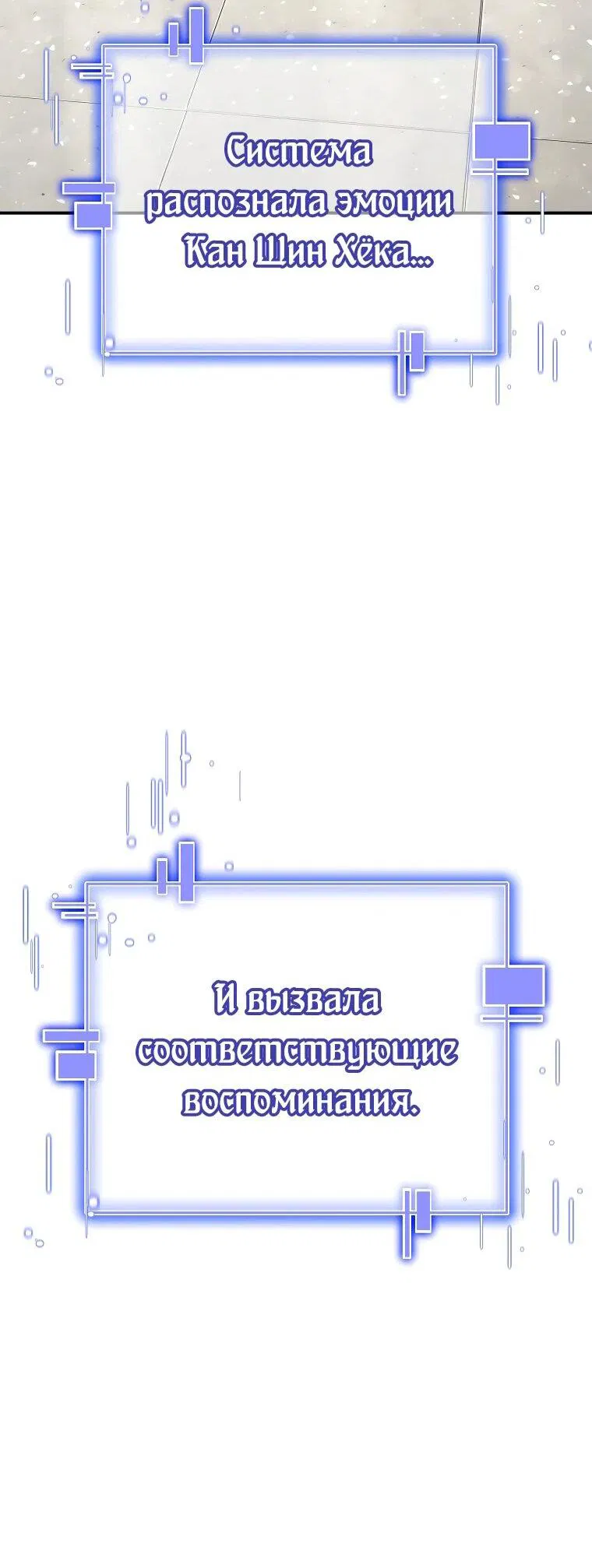 Манга Я стал инструктором по искусству владения мечом в академии - Глава 2 Страница 49