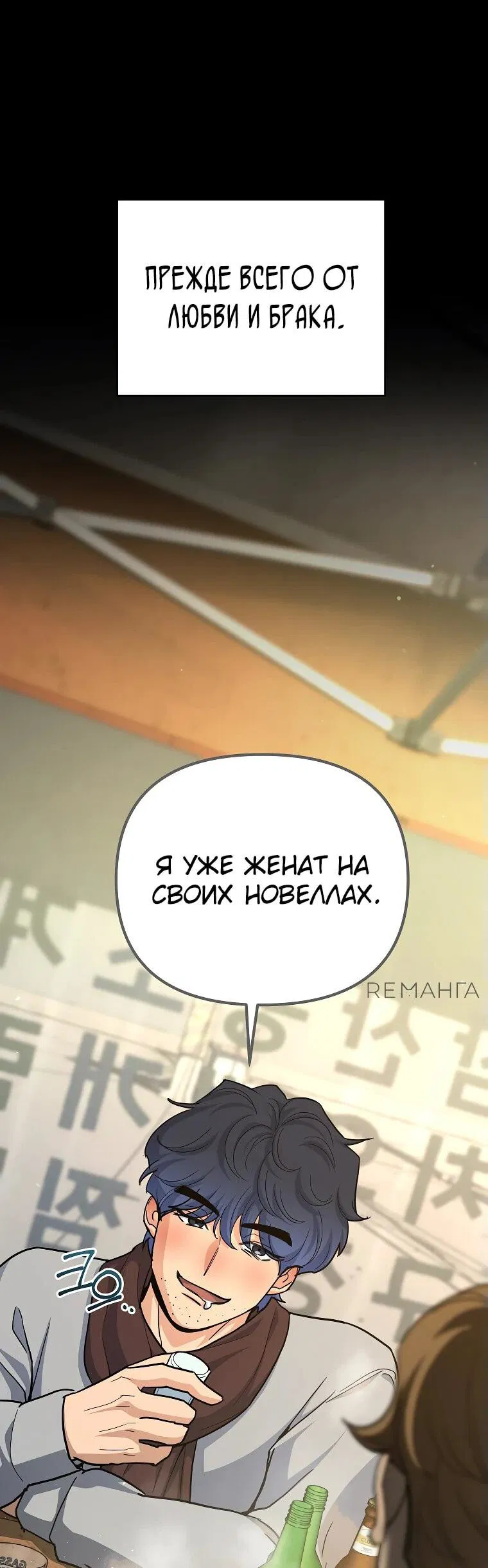 Манга Я стал инструктором по искусству владения мечом в академии - Глава 2 Страница 14