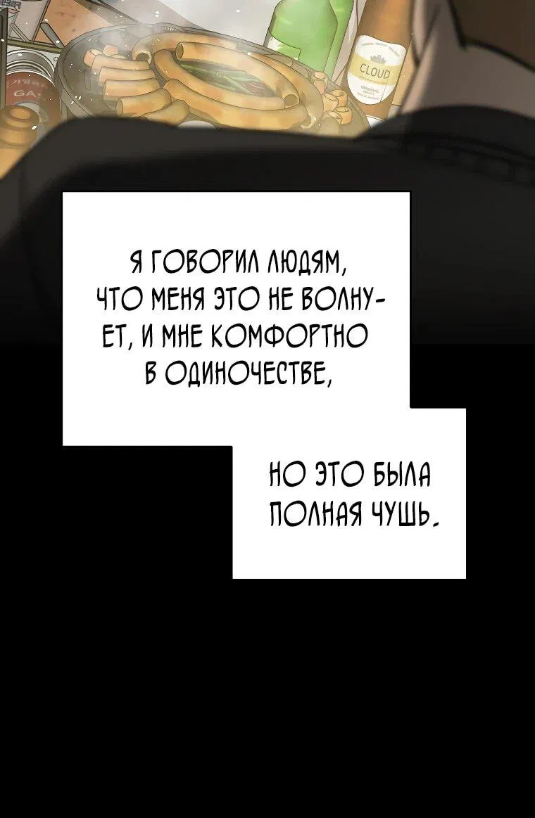 Манга Я стал инструктором по искусству владения мечом в академии - Глава 2 Страница 15