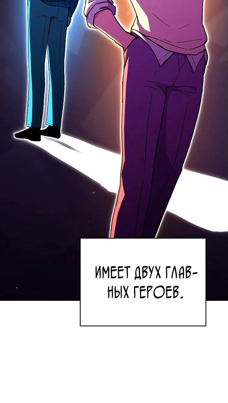 Манга Я стал инструктором по искусству владения мечом в академии - Глава 1 Страница 91