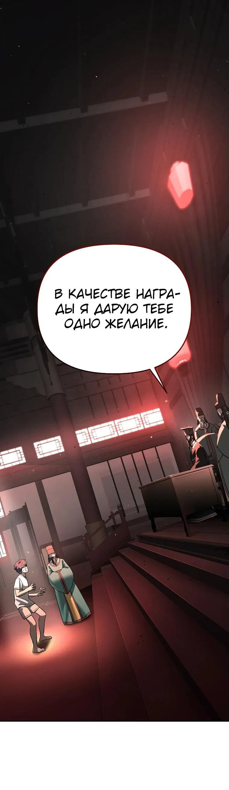 Манга Я стал инструктором по искусству владения мечом в академии - Глава 1 Страница 21