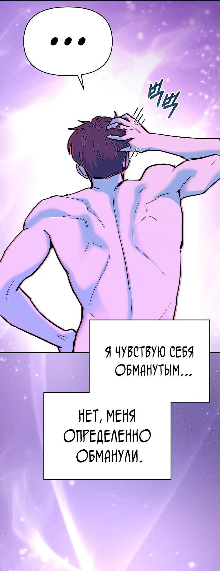 Манга Я стал инструктором по искусству владения мечом в академии - Глава 1 Страница 57
