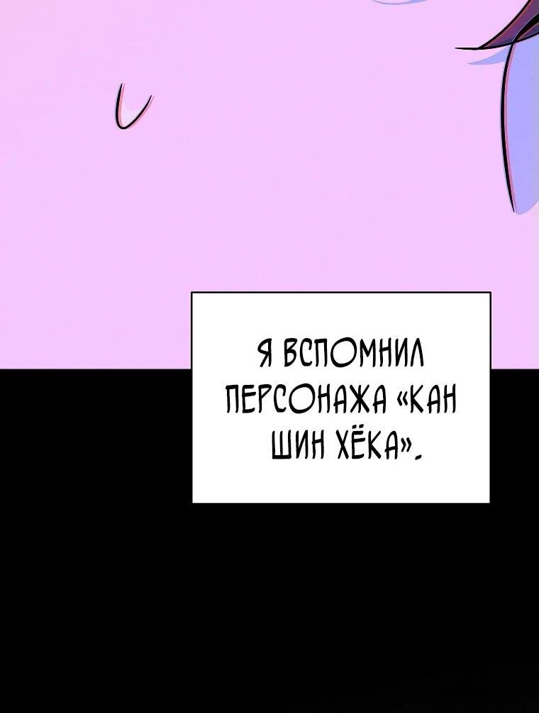Манга Я стал инструктором по искусству владения мечом в академии - Глава 1 Страница 59