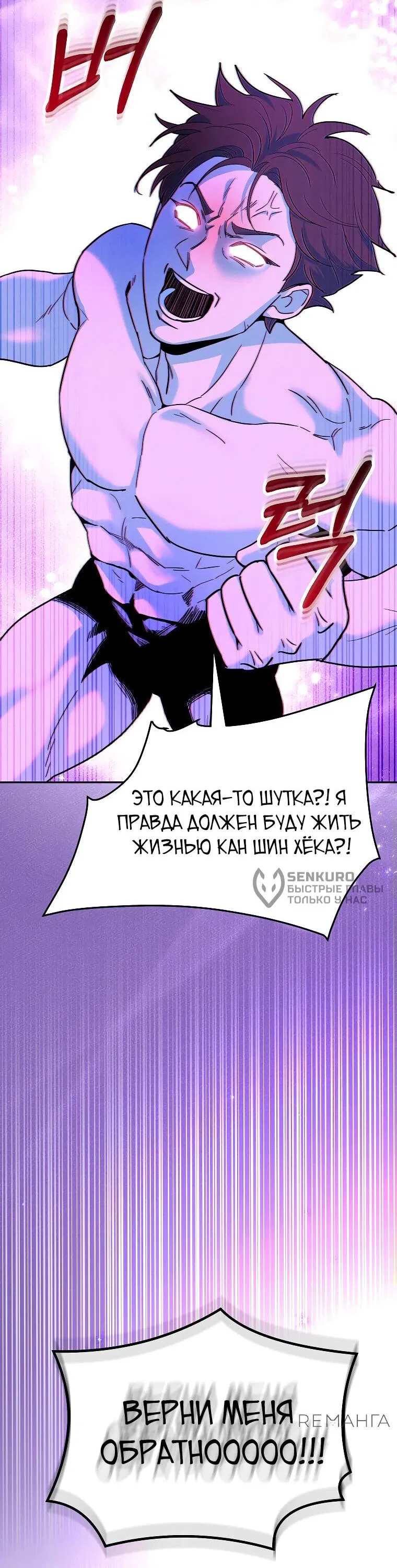 Манга Я стал инструктором по искусству владения мечом в академии - Глава 1 Страница 65