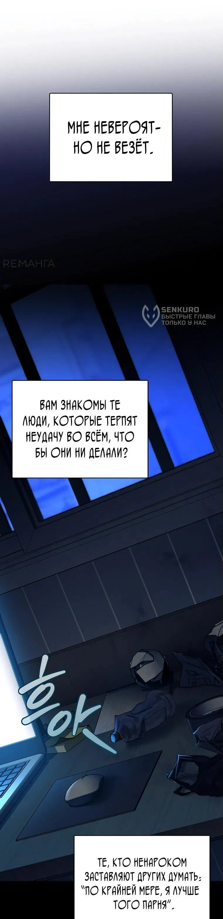 Манга Я стал инструктором по искусству владения мечом в академии - Глава 1 Страница 4