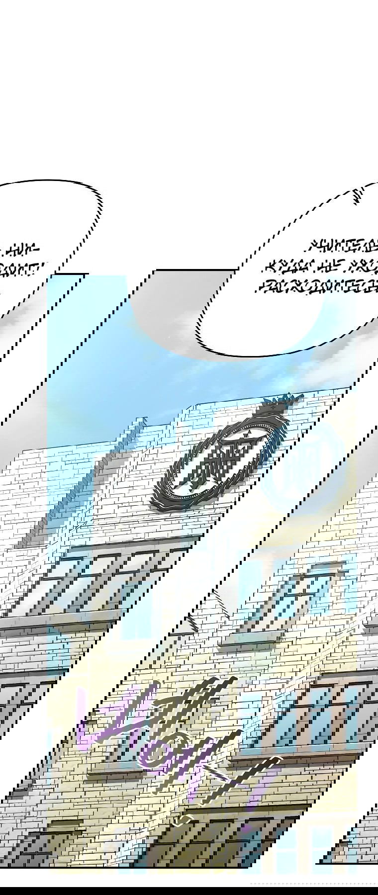 Манга Я стал инструктором по искусству владения мечом в академии - Глава 32 Страница 62