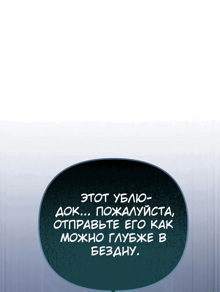 Манга Я стал инструктором по искусству владения мечом в академии - Глава 29 Страница 5