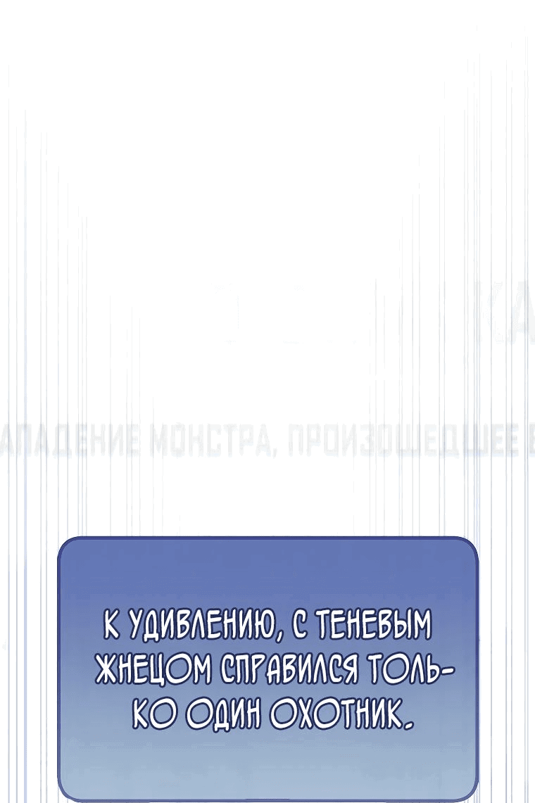 Манга Я стал инструктором по искусству владения мечом в академии - Глава 29 Страница 62