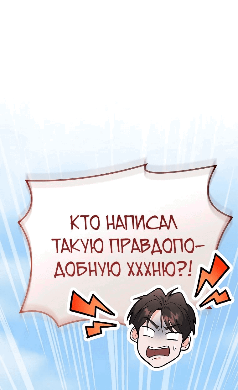 Манга Я стал инструктором по искусству владения мечом в академии - Глава 29 Страница 67
