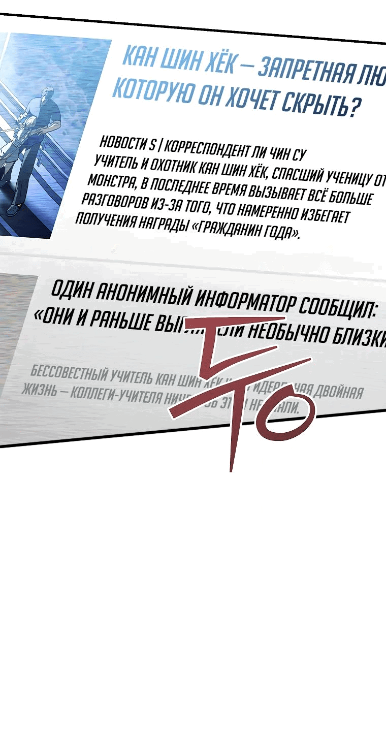 Манга Я стал инструктором по искусству владения мечом в академии - Глава 29 Страница 57