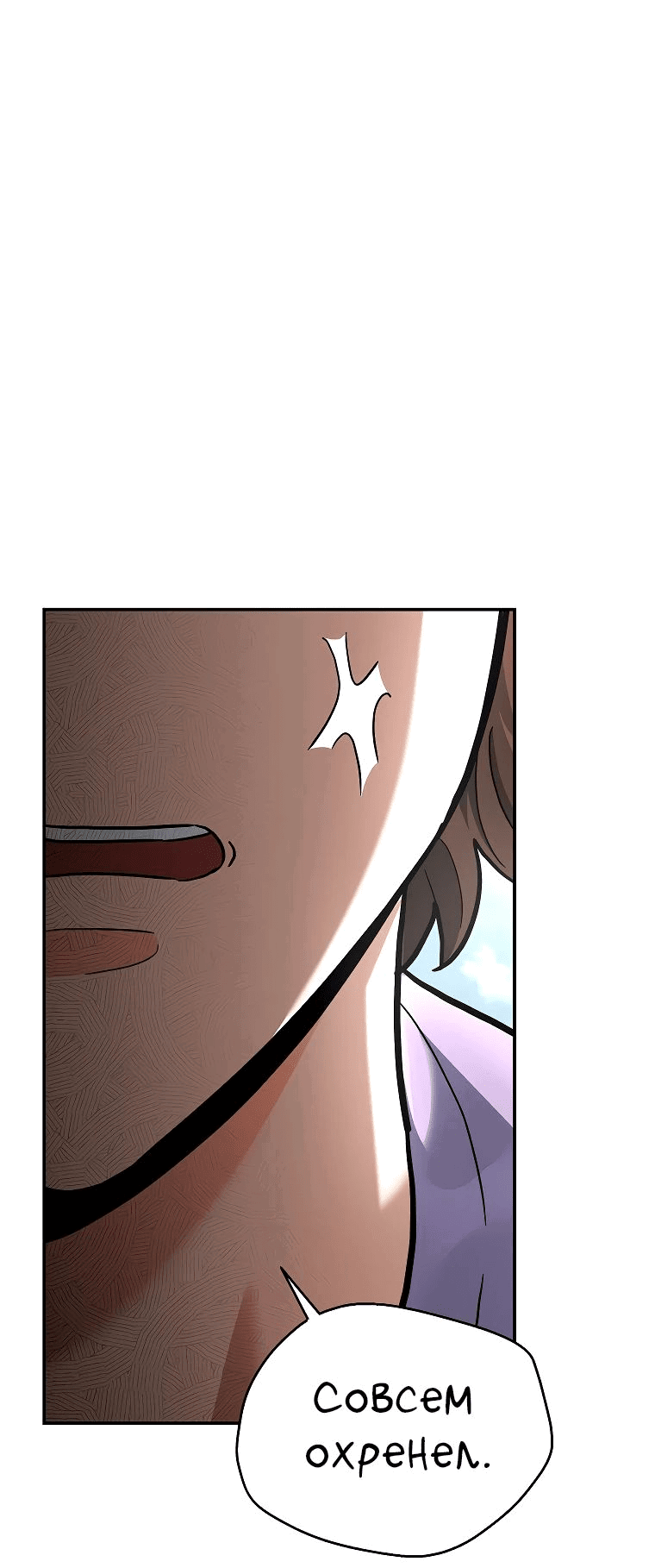 Манга Я стал инструктором по искусству владения мечом в академии - Глава 28 Страница 15