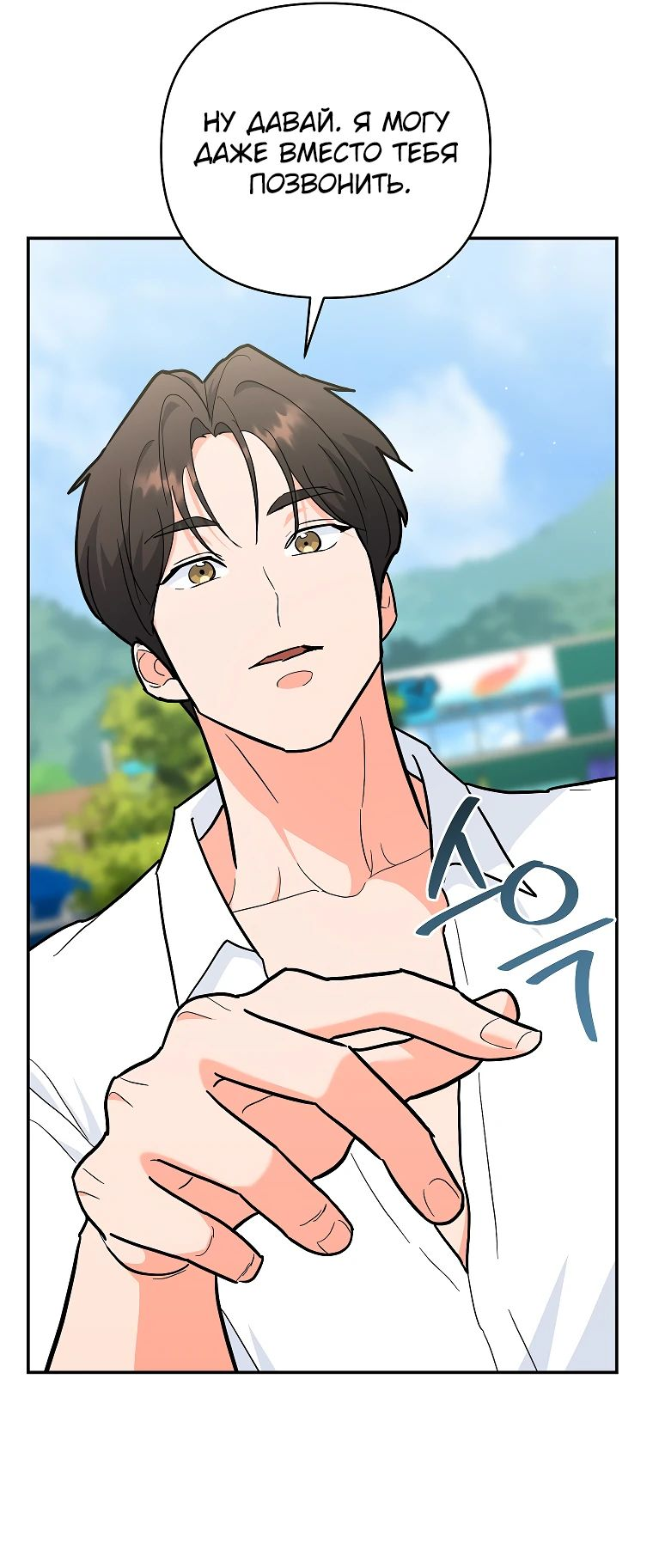 Манга Я стал инструктором по искусству владения мечом в академии - Глава 28 Страница 49