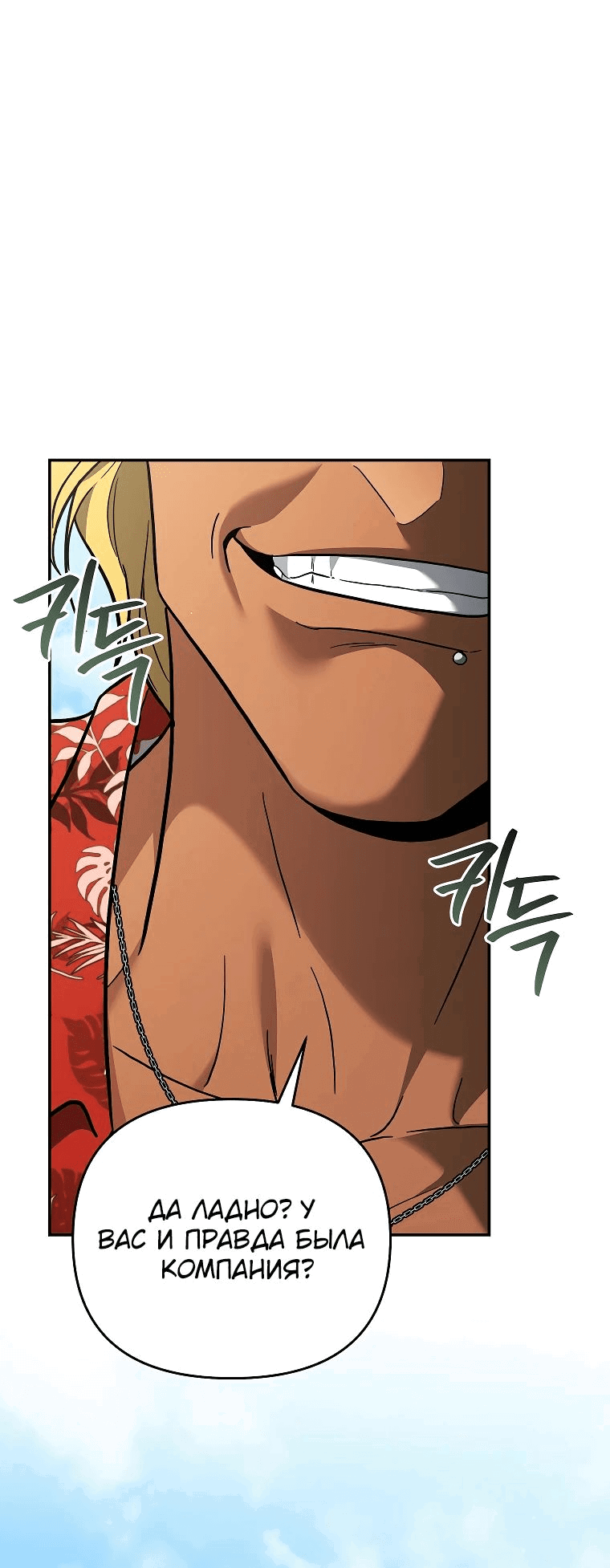 Манга Я стал инструктором по искусству владения мечом в академии - Глава 28 Страница 33