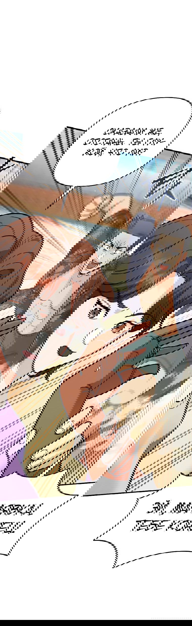 Манга Я стал инструктором по искусству владения мечом в академии - Глава 28 Страница 19