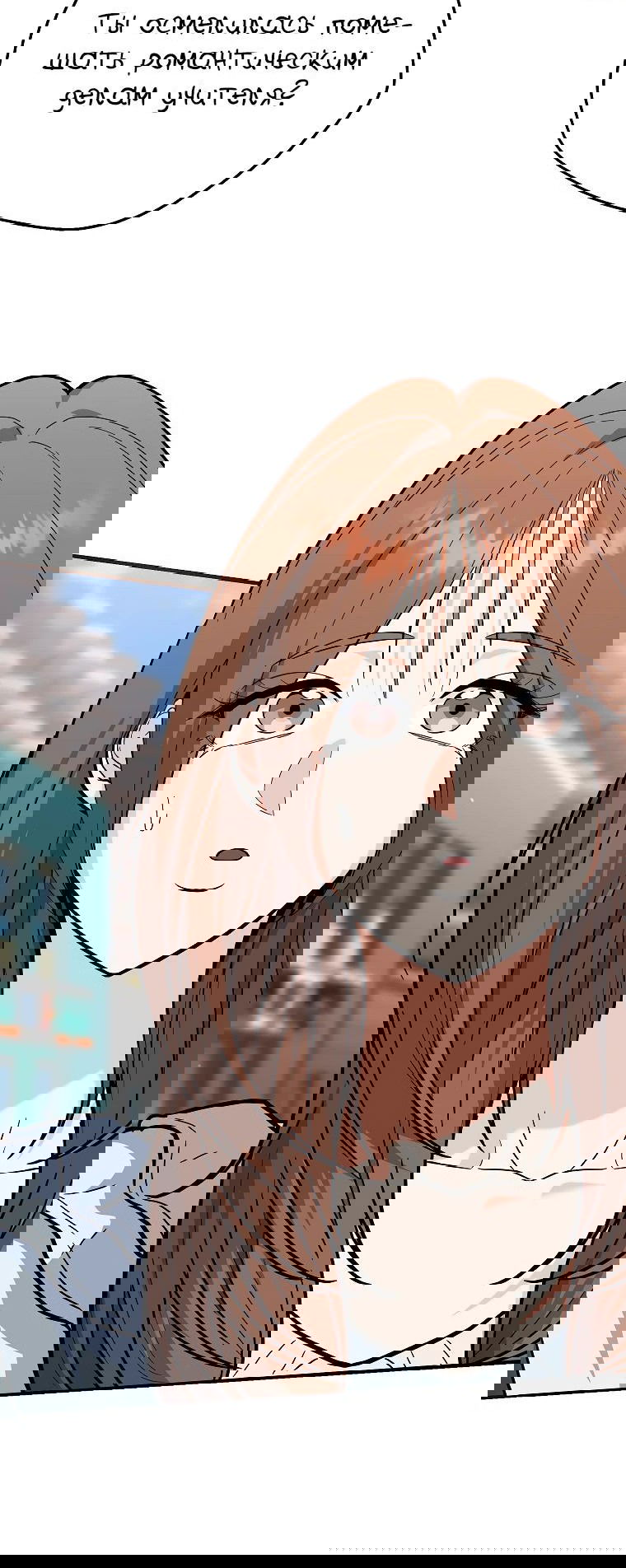 Манга Я стал инструктором по искусству владения мечом в академии - Глава 28 Страница 79