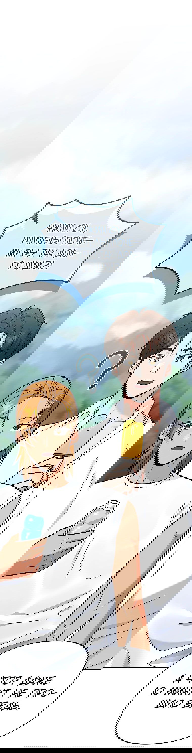 Манга Я стал инструктором по искусству владения мечом в академии - Глава 28 Страница 32