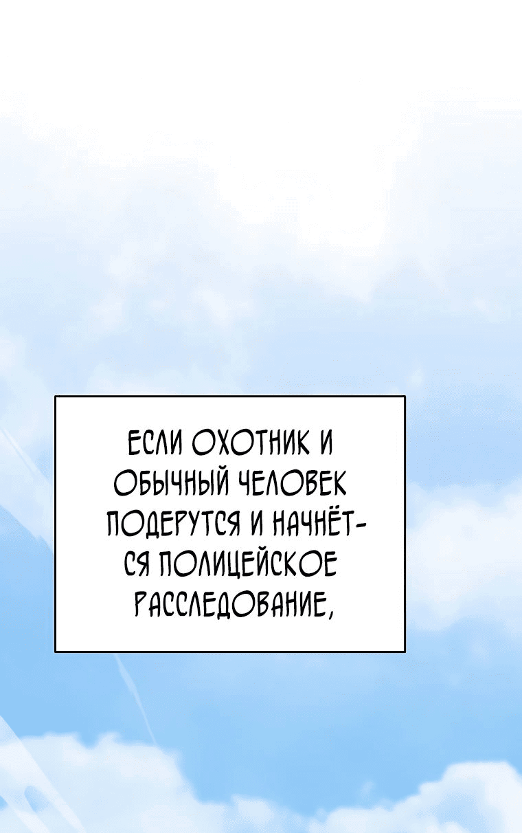 Манга Я стал инструктором по искусству владения мечом в академии - Глава 28 Страница 26