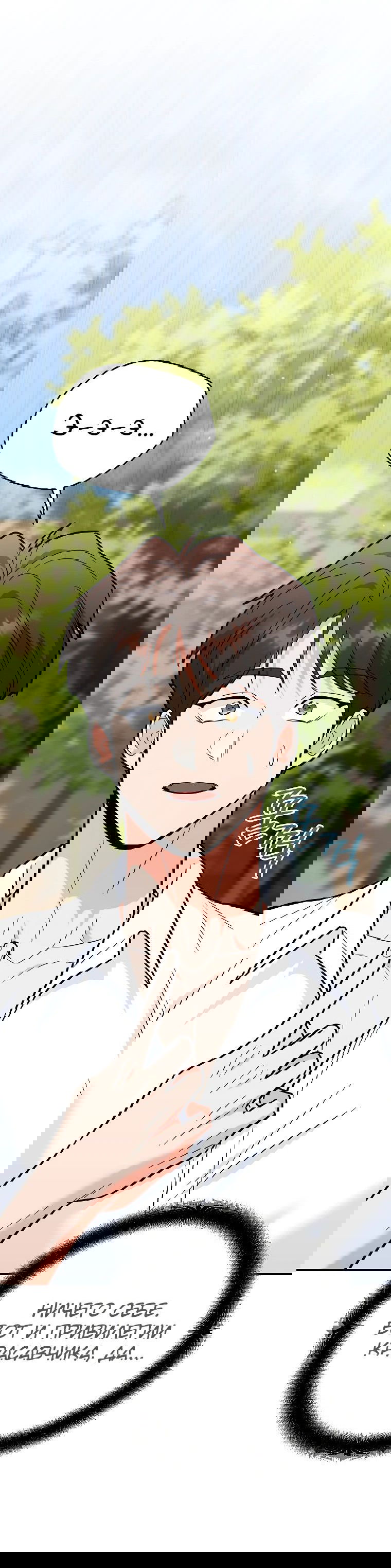 Манга Я стал инструктором по искусству владения мечом в академии - Глава 28 Страница 71