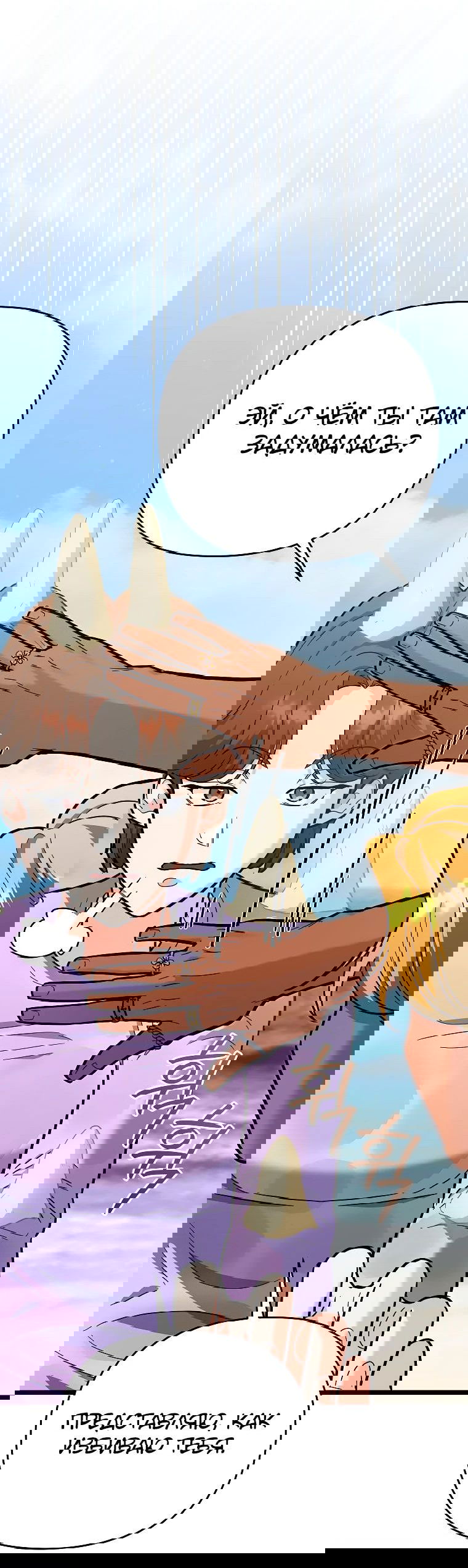 Манга Я стал инструктором по искусству владения мечом в академии - Глава 28 Страница 29