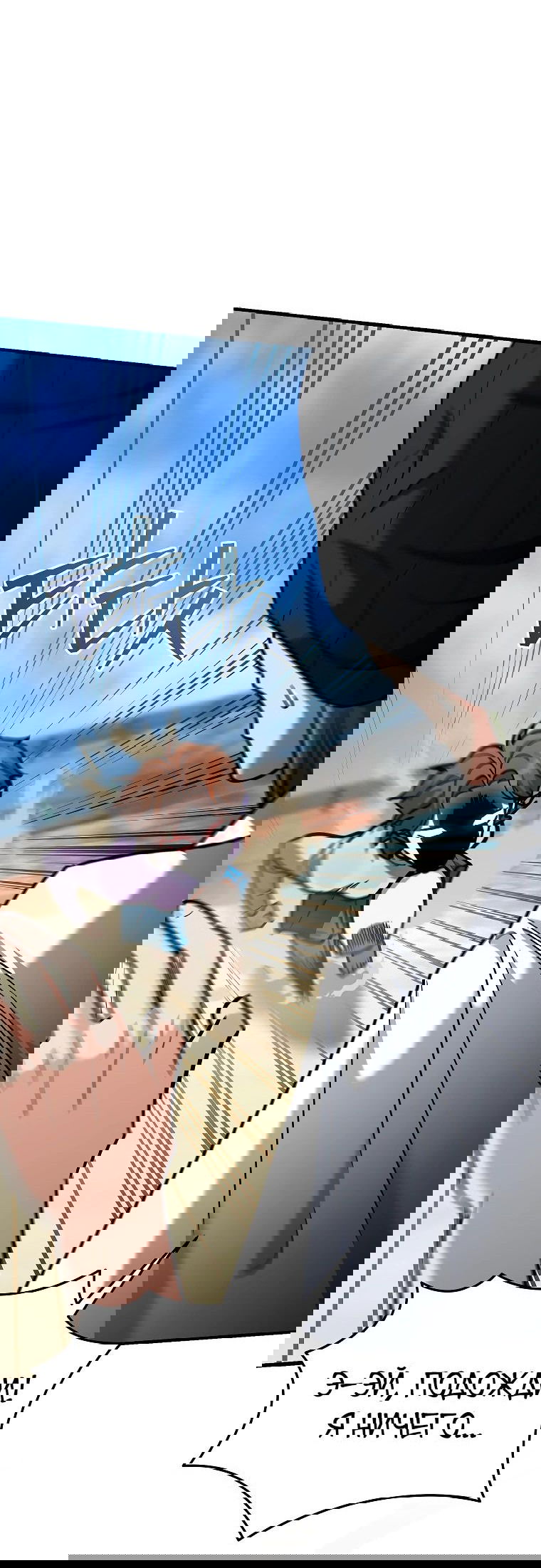 Манга Я стал инструктором по искусству владения мечом в академии - Глава 28 Страница 23