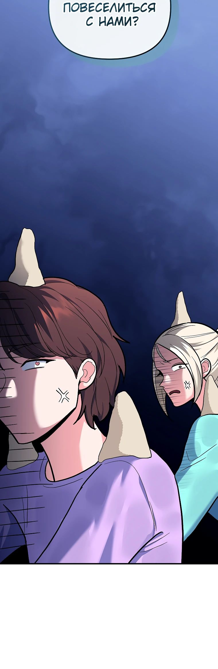 Манга Я стал инструктором по искусству владения мечом в академии - Глава 28 Страница 7