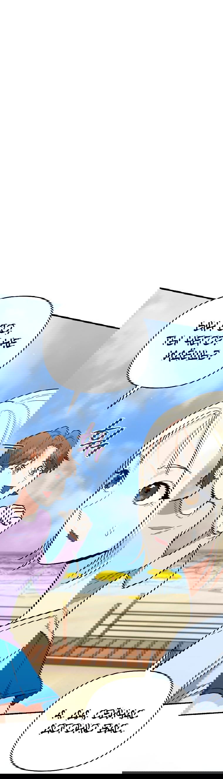 Манга Я стал инструктором по искусству владения мечом в академии - Глава 28 Страница 61