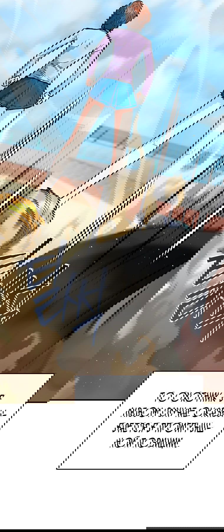 Манга Я стал инструктором по искусству владения мечом в академии - Глава 28 Страница 27