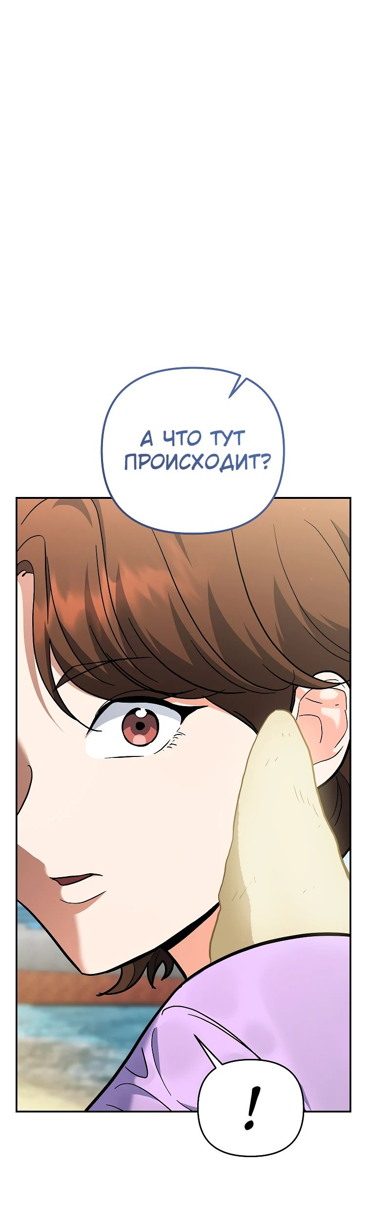 Манга Я стал инструктором по искусству владения мечом в академии - Глава 28 Страница 31