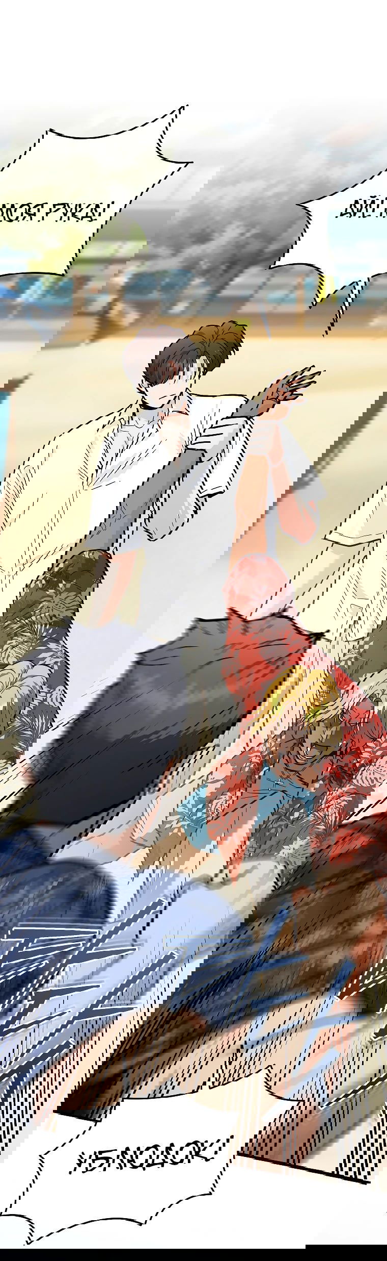 Манга Я стал инструктором по искусству владения мечом в академии - Глава 28 Страница 44