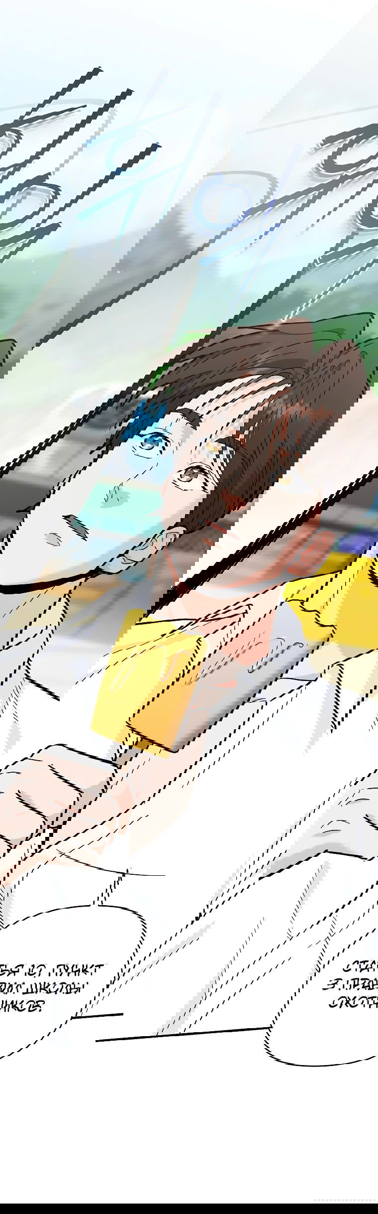 Манга Я стал инструктором по искусству владения мечом в академии - Глава 28 Страница 45