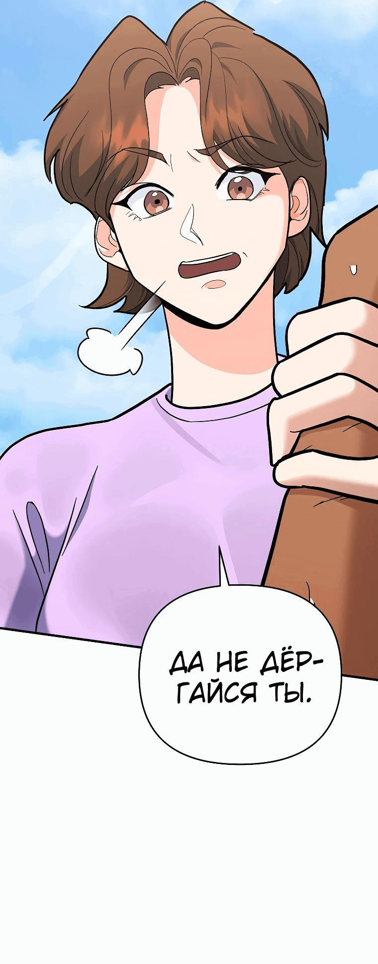 Манга Я стал инструктором по искусству владения мечом в академии - Глава 28 Страница 18