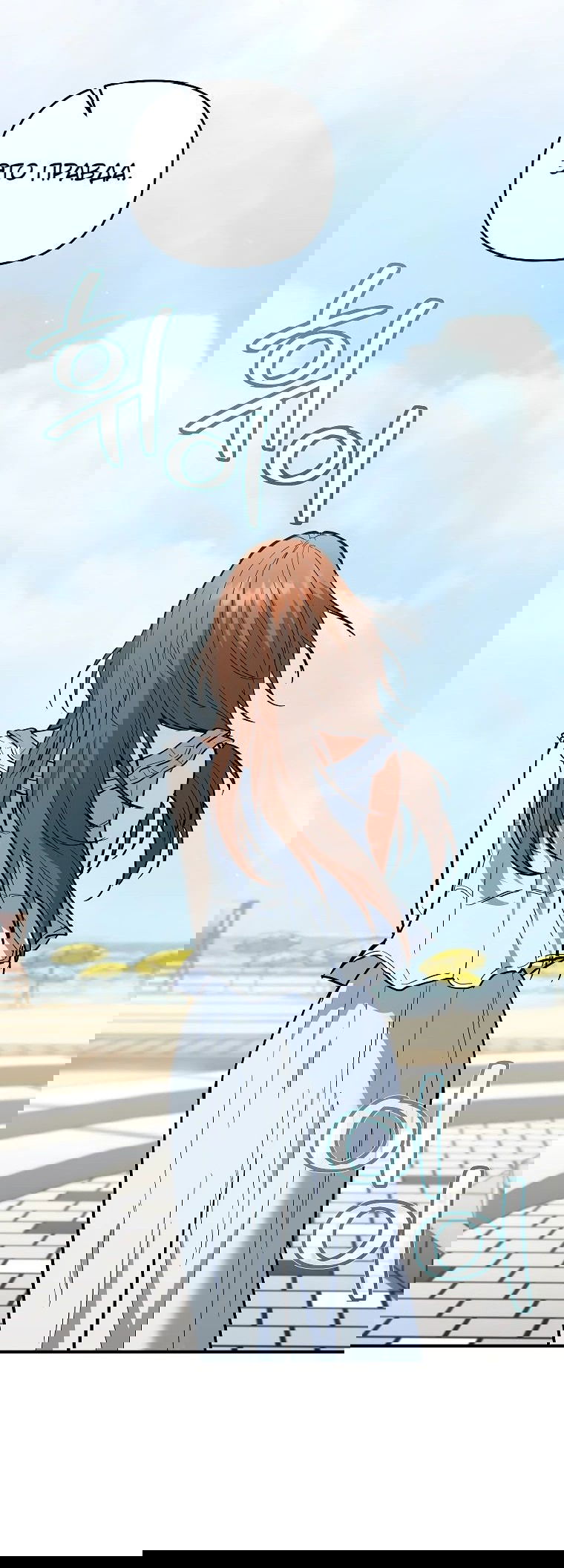 Манга Я стал инструктором по искусству владения мечом в академии - Глава 28 Страница 82