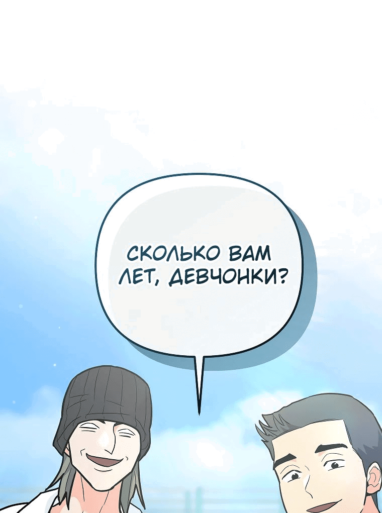 Манга Я стал инструктором по искусству владения мечом в академии - Глава 28 Страница 5
