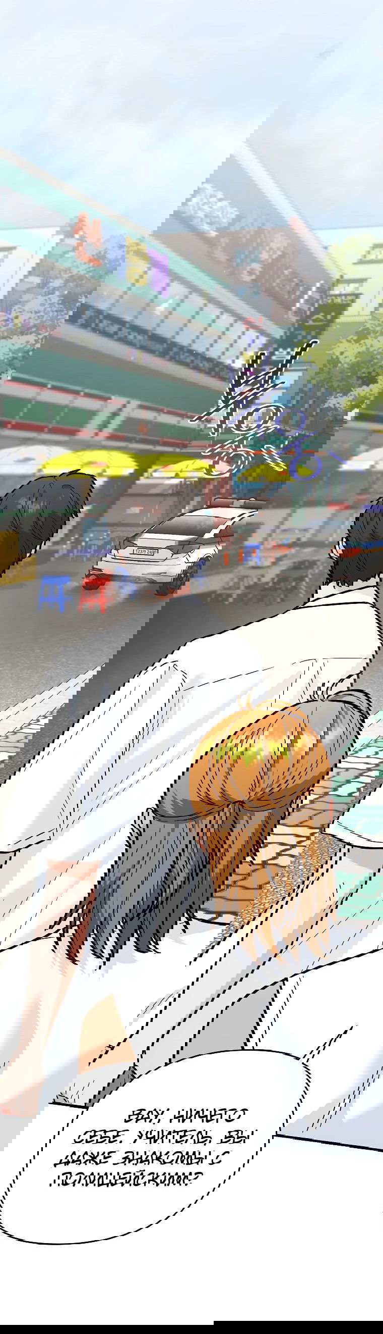 Манга Я стал инструктором по искусству владения мечом в академии - Глава 28 Страница 58