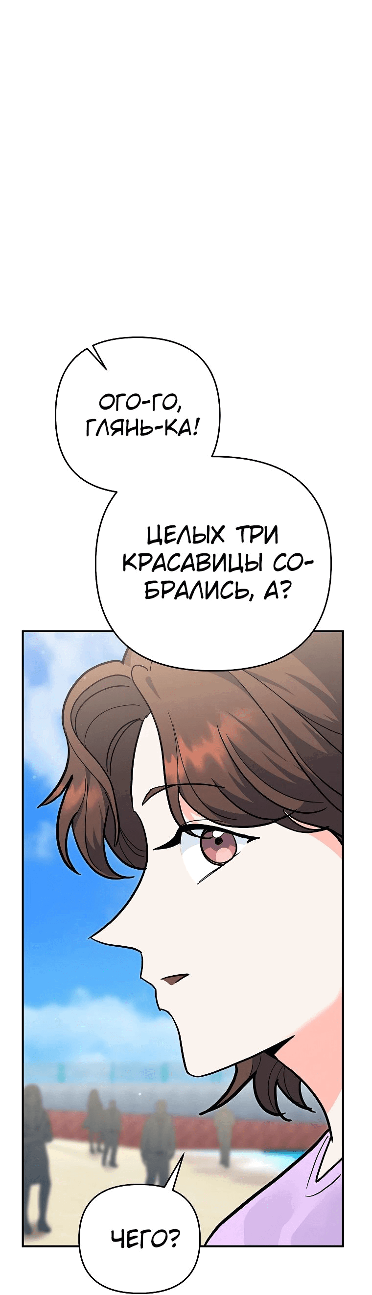 Манга Я стал инструктором по искусству владения мечом в академии - Глава 28 Страница 2