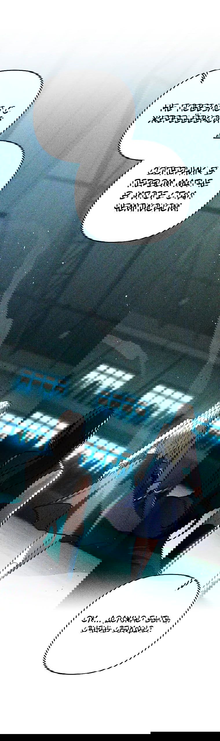 Манга Я стал инструктором по искусству владения мечом в академии - Глава 35 Страница 57